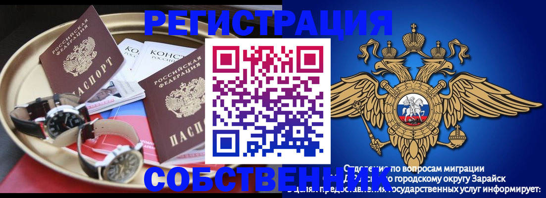 регистрация в Надыме