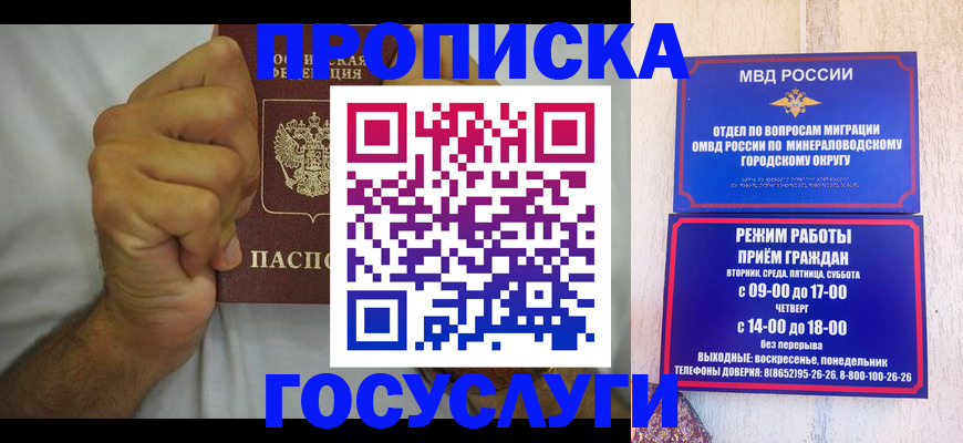 прописка от собственника в Надыме