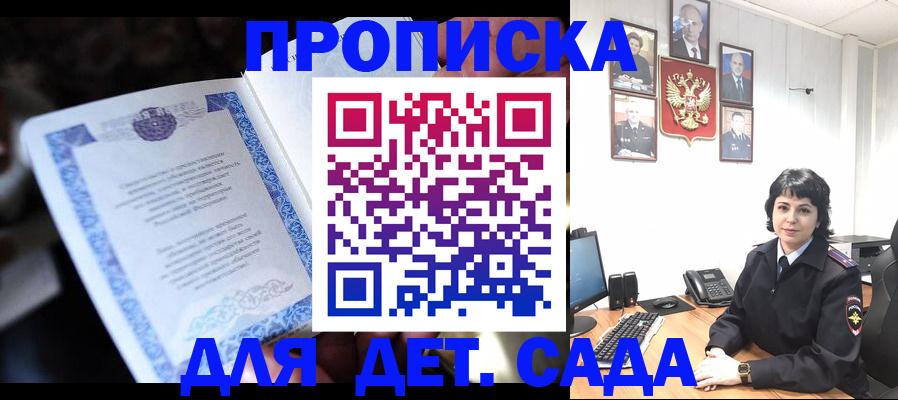 временная регистрация в Надыме